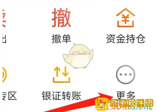 东方财富怎么债转股
