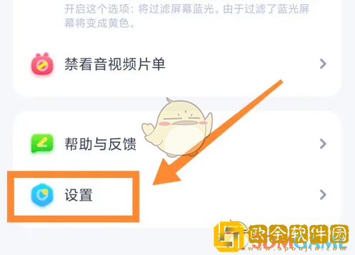 儿歌点点怎么关闭个性化推荐
