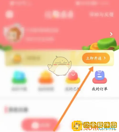 儿歌点点怎么开会员