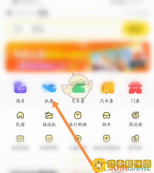 飞猪怎么取消延误无忧礼包