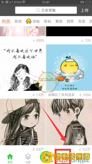 壁纸多多怎么收藏图片