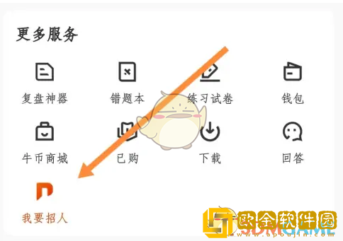 牛客怎么发布**
信息