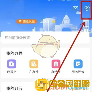 津心办怎么改身份证号