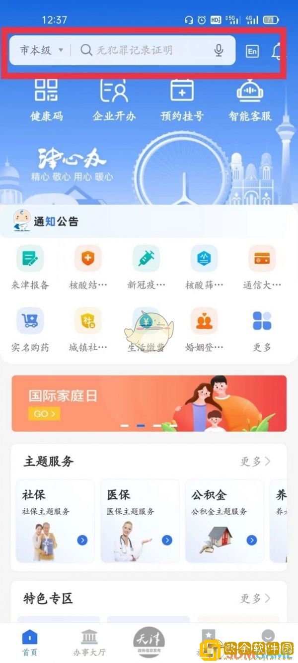 津心办怎么办居住证