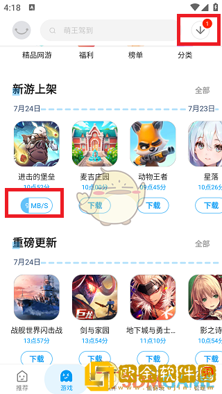 应用汇怎么安装游戏