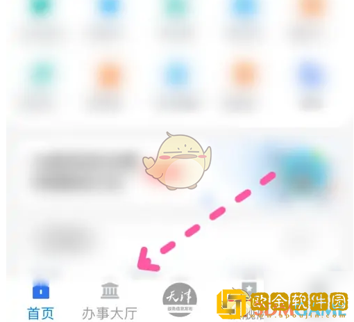 津心办怎么查会计人员诚信信息