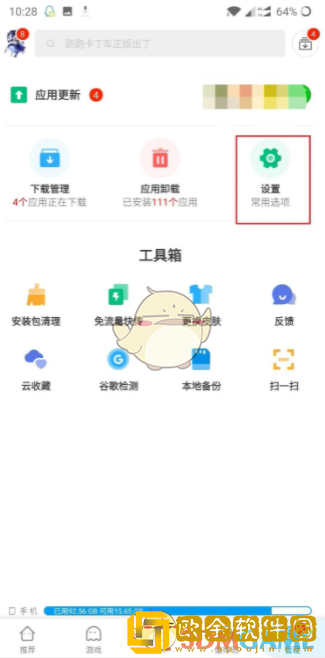应用汇怎么初始化