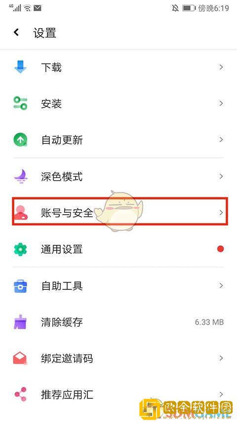 应用汇怎么实名认证