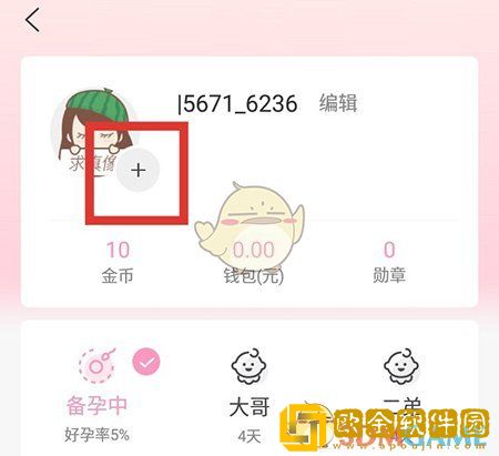 妈妈网孕育怎么关联爸爸