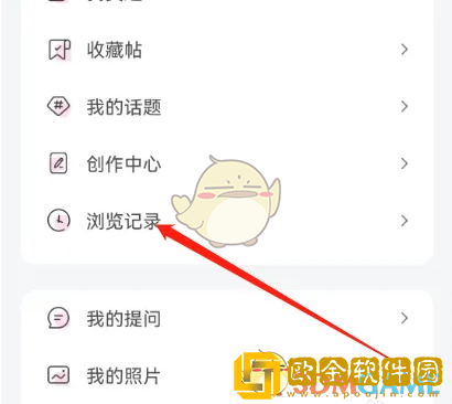 妈妈网孕育怎么删除浏览记录