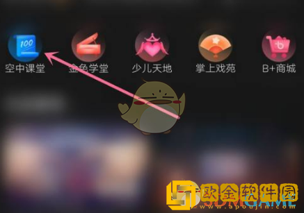 百视tv怎么看空中课堂