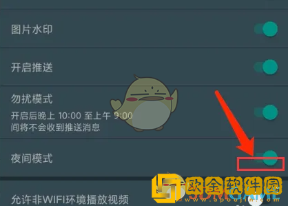 牛客怎么设置夜间模式