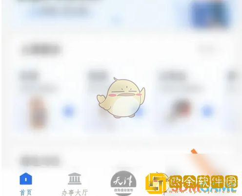 津心办怎么修改用户认证等级