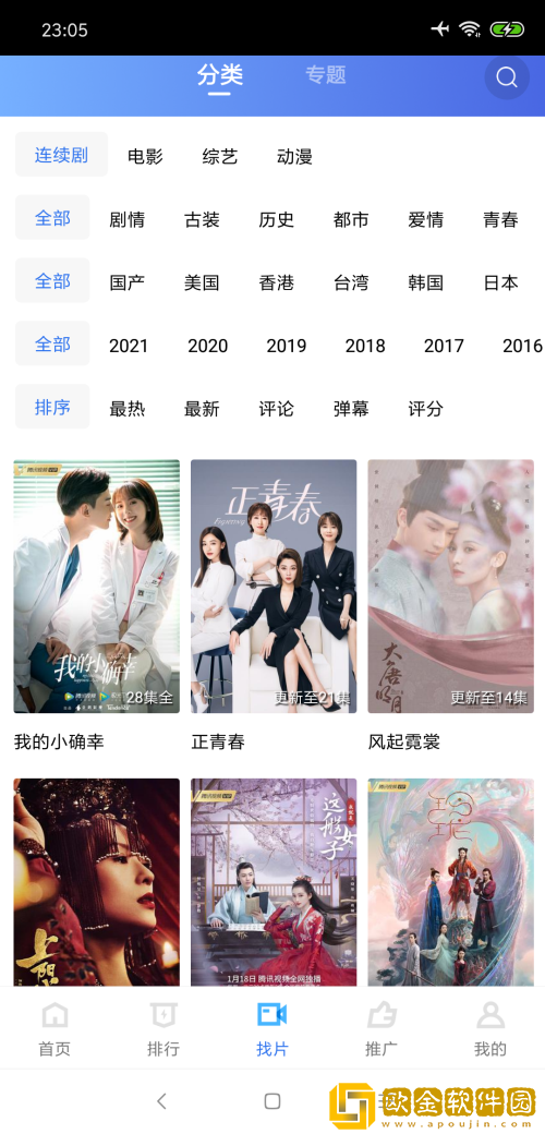 大地资源二高清在线观看播放传奇版