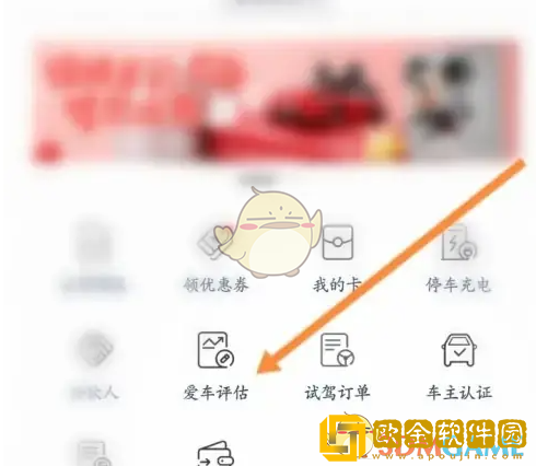 五菱汽车app怎么评估车辆