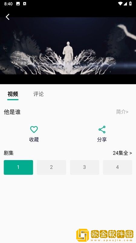 《老公原谅我》完整版平板版