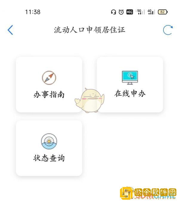 津心办怎么办居住证