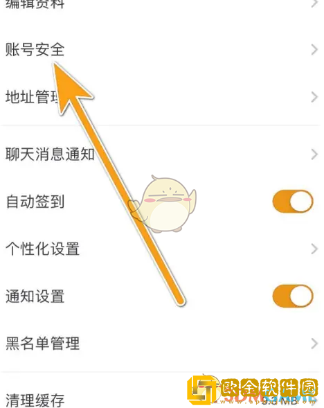 五菱汽车app怎么改手机号