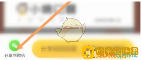 猿辅导如何邀请好友