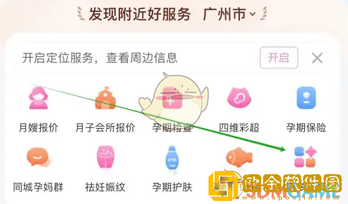 妈妈网孕育怎么数胎动