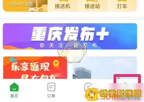 愉客行怎么清理缓存