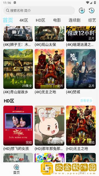 国产在线观看免费高清电视剧大全平板版-国产在线观看免费高清电视剧大全最新热播剧集版下载v10.14