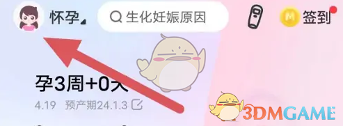 妈妈网孕育怎么解绑关联爸爸