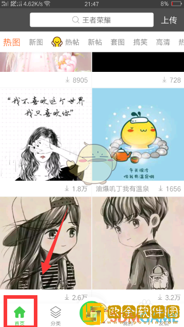 壁纸多多怎么收藏图片