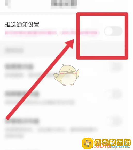 妈妈网孕育怎么关闭消息推送