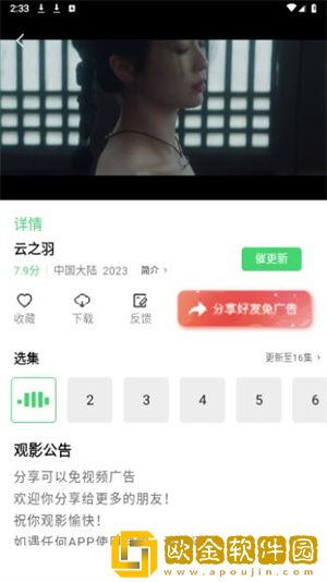 b站夫妻进入高峰期需要多久安装版