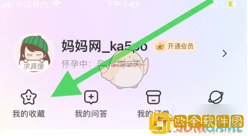 妈妈网孕育怎么看收藏
