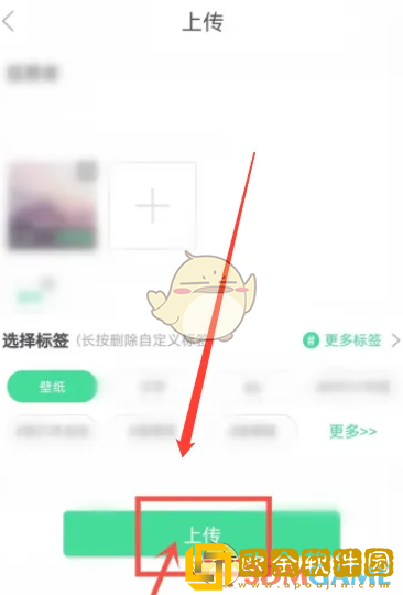 壁纸多多怎么上传图片