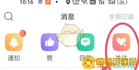 牛客怎么看关注的人