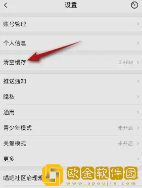 唱吧怎么清理本地录音