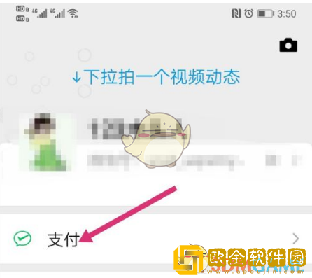 唱吧微信自动续费怎么取消