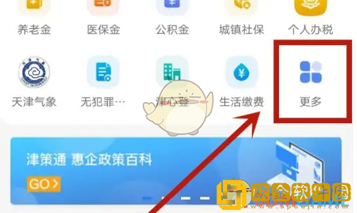 津心办怎么办理出生证明