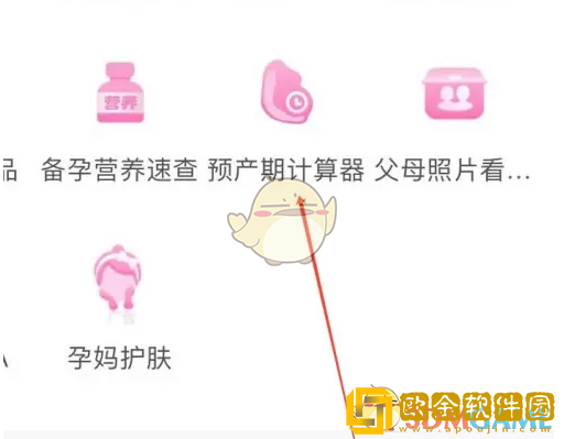 妈妈网孕育怎么算预产期