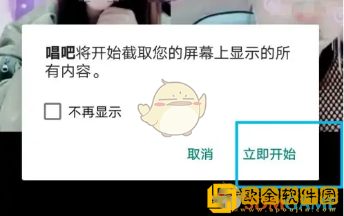 唱吧怎么录视频