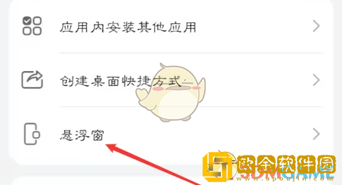 猿辅导怎么开悬浮窗