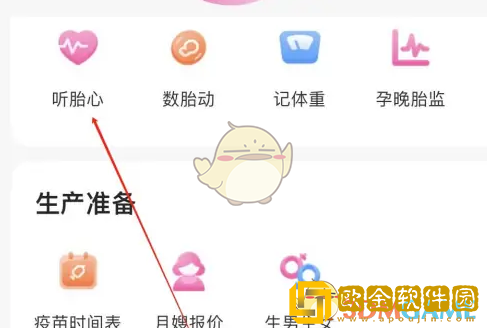 妈妈网孕育怎么听胎心