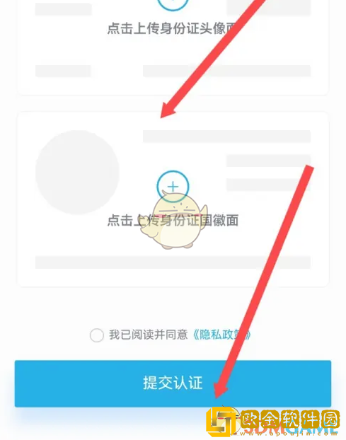 五菱汽车app怎么认证车主