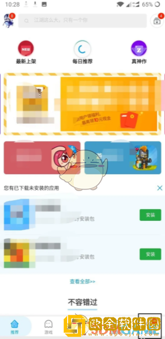 应用汇怎么初始化