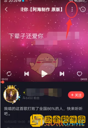 唱吧怎么保存歌曲到手机里