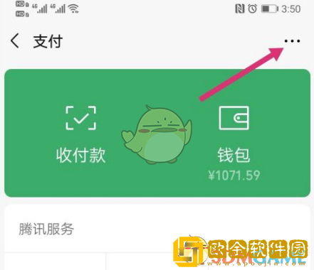 唱吧微信自动续费怎么取消