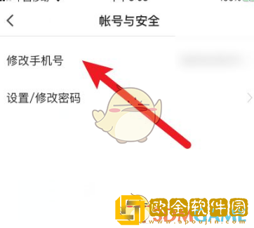 猿辅导怎么换手机号