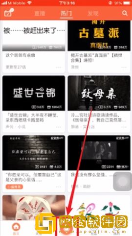 配音秀怎么鉴定音色
