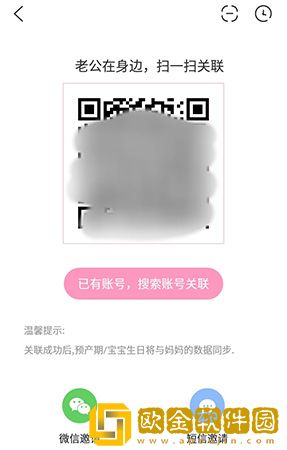 妈妈网孕育怎么关联爸爸