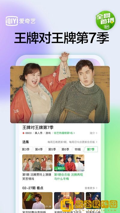 暴躁老阿姨老奶奶的成就与荣誉最新版