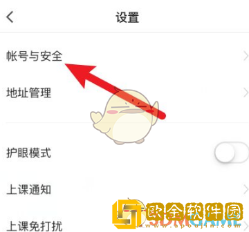 猿辅导怎么换手机号