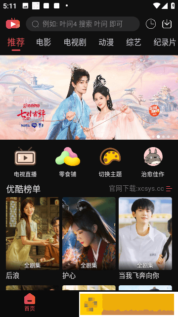 法国《口咬》免费观看鸿蒙版